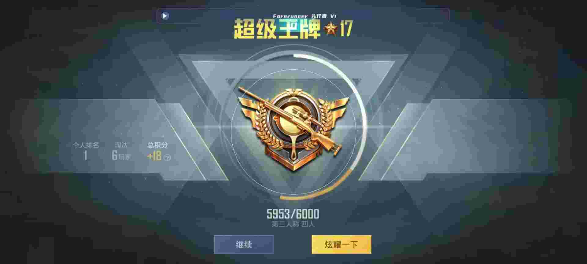 和平精英鸡腿辅助自瞄 - 欢乐钓鱼达人攻略视频辅助预览图